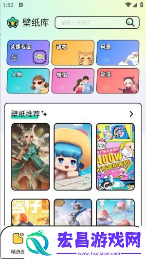 图库家壁纸