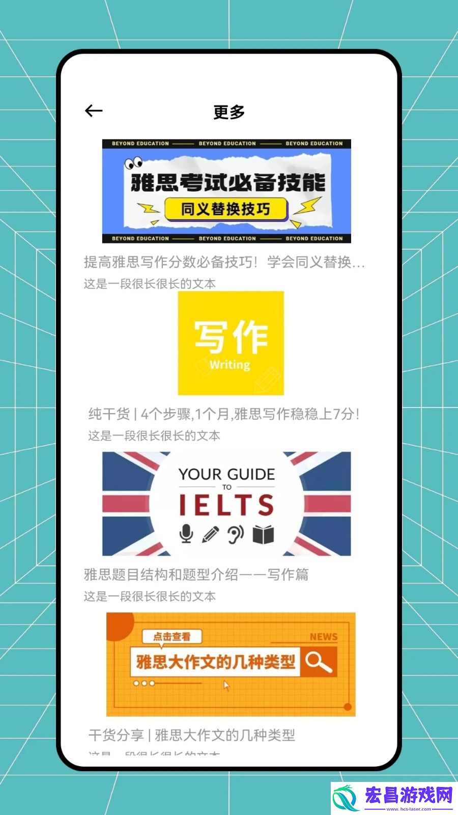 斩词截图