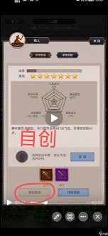 这就是江湖自创武学被动技能选择小技巧