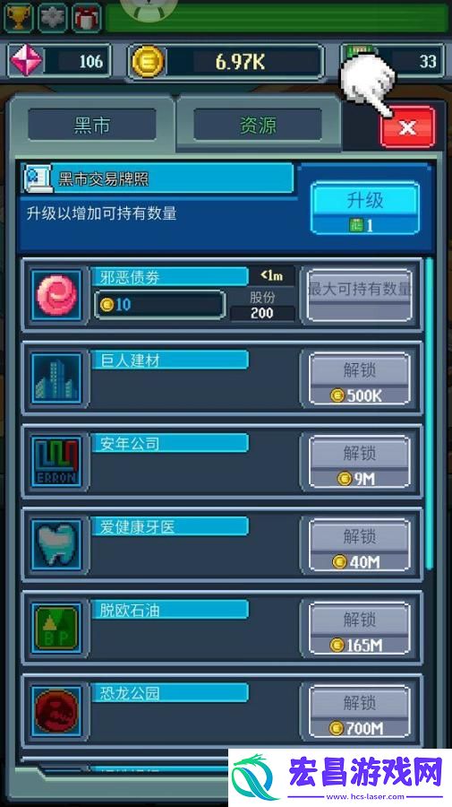 点点邪恶帝国