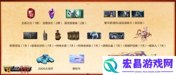 CF穿越火线灵狐的约定活动开启！即刻签约领取专属福利！