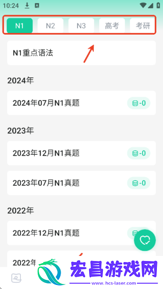 日语岛背单词