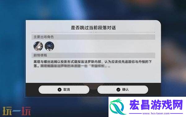 崩坏星穹铁道7月2日更新公告汇总