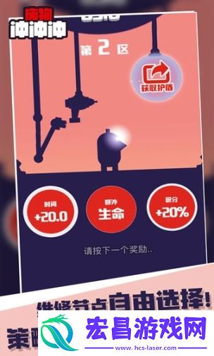 废物冲冲冲截图