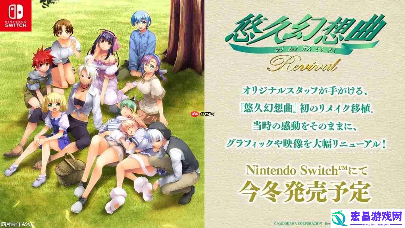 原SS/PS1平台友情育成模拟游戏悠久幻想曲推出重制版