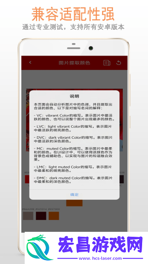 颜色提取器截图