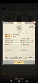 凡人传说攻略