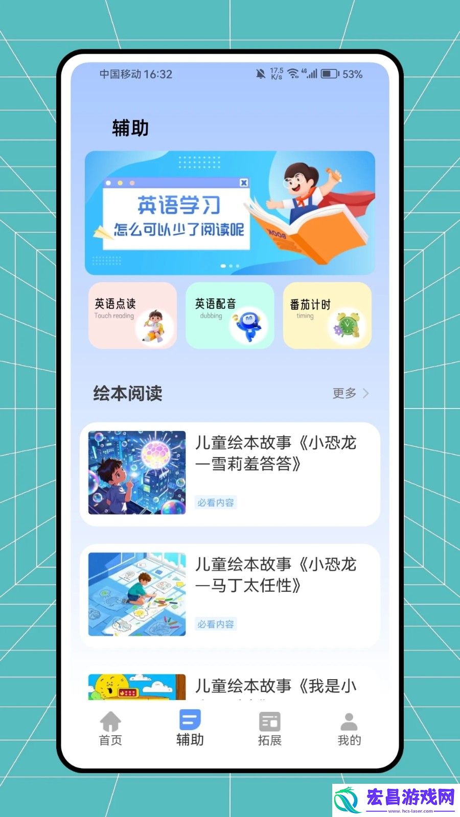 斩词截图