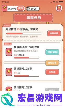 谁是猜歌王截图
