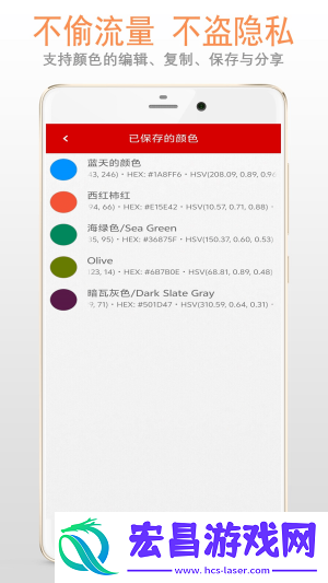 颜色提取器截图