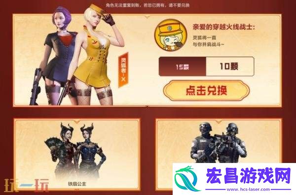 CF穿越火线灵狐的约定活动开启！即刻签约领取专属福利！