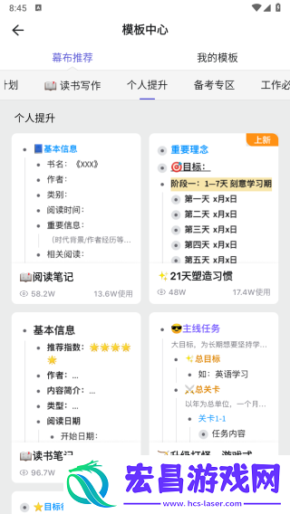 幕布永久版高级会员截图
