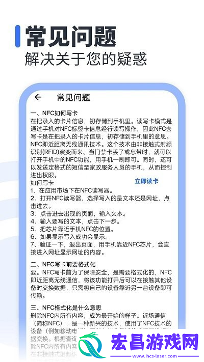 万能nfc读卡器软件截图