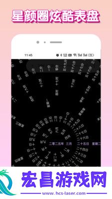 星颜圈截图