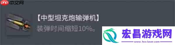 G1-B重坦配置指南