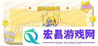 奥奇传说星神月技能全面解析