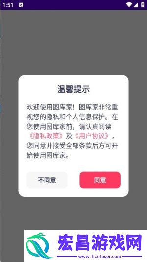 图库家壁纸