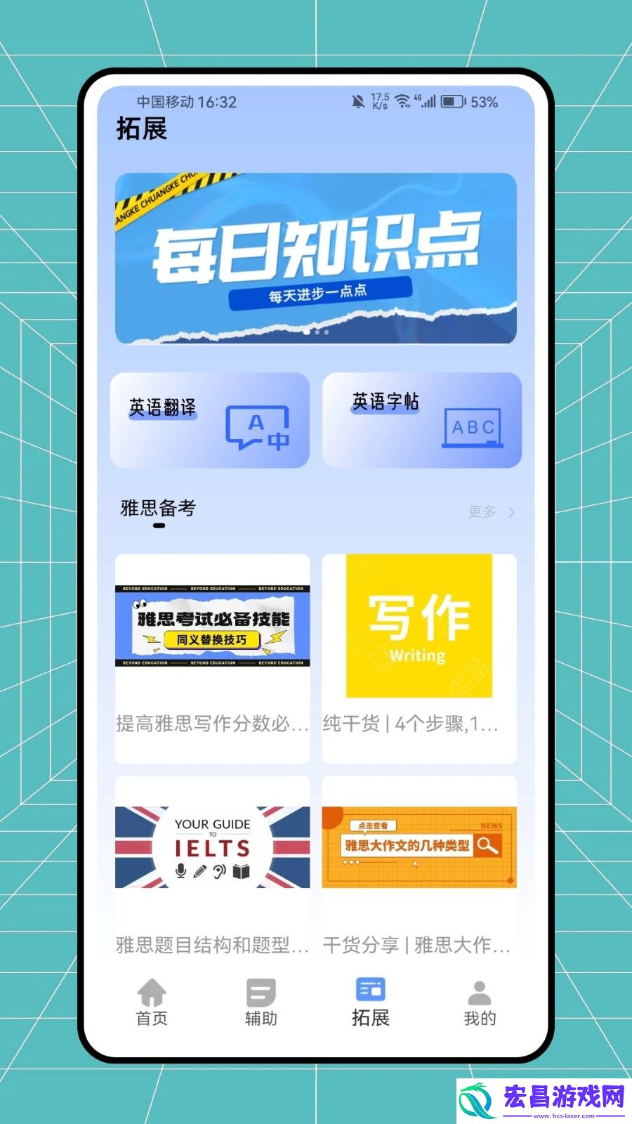 斩词截图