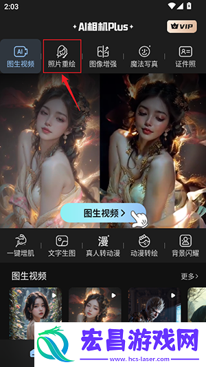 AI相机Plus