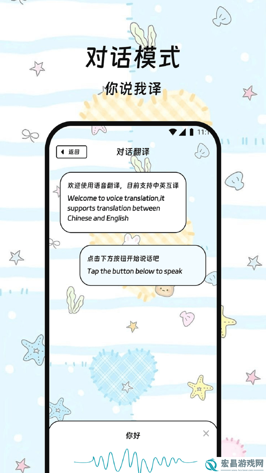 译呼百应截图