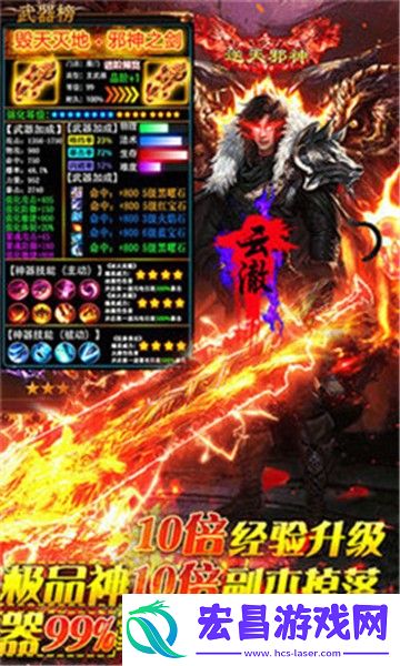 逆天邪神之众神之界截图