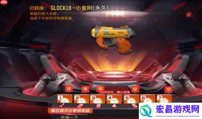 glock小金刚获取方法