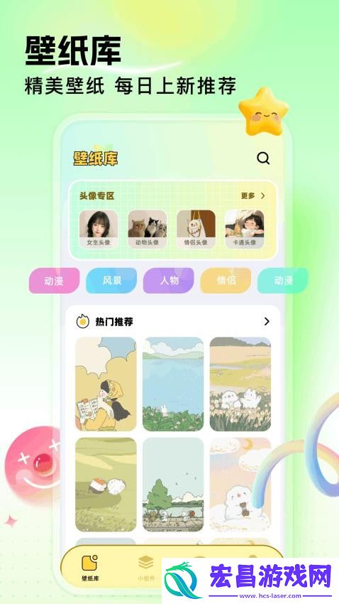 图库家壁纸截图
