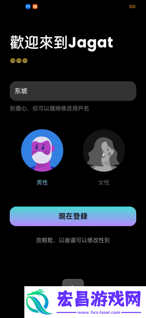 果汁定位截图