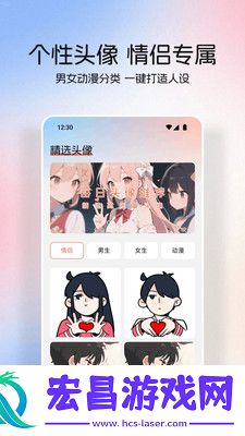 桃桃动漫壁纸截图