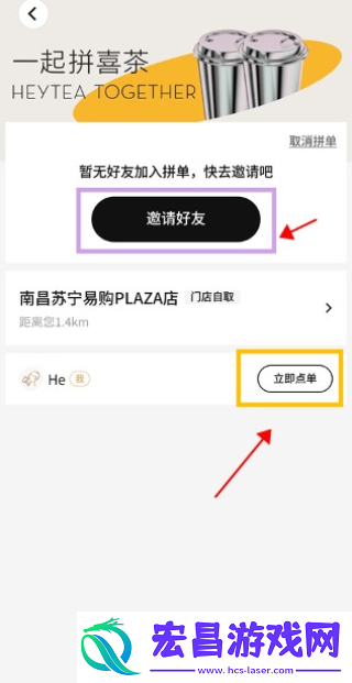 喜茶app