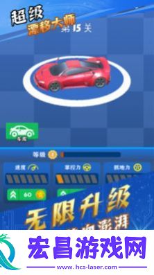 超级漂移大师最新版截图