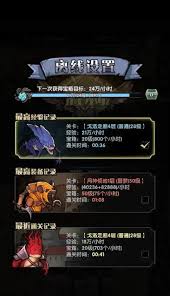 重生之最强输出秘境卡机如何解决