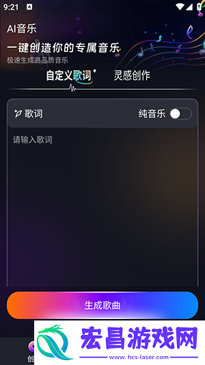 苏诺音乐截图