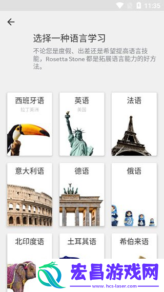 罗塞塔石碑