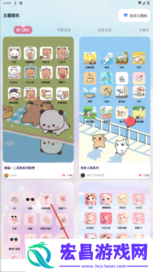 小组件Top Colorful