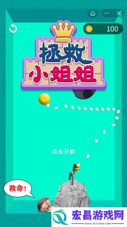 拯救小姐姐之脑洞奇迹最新版截图