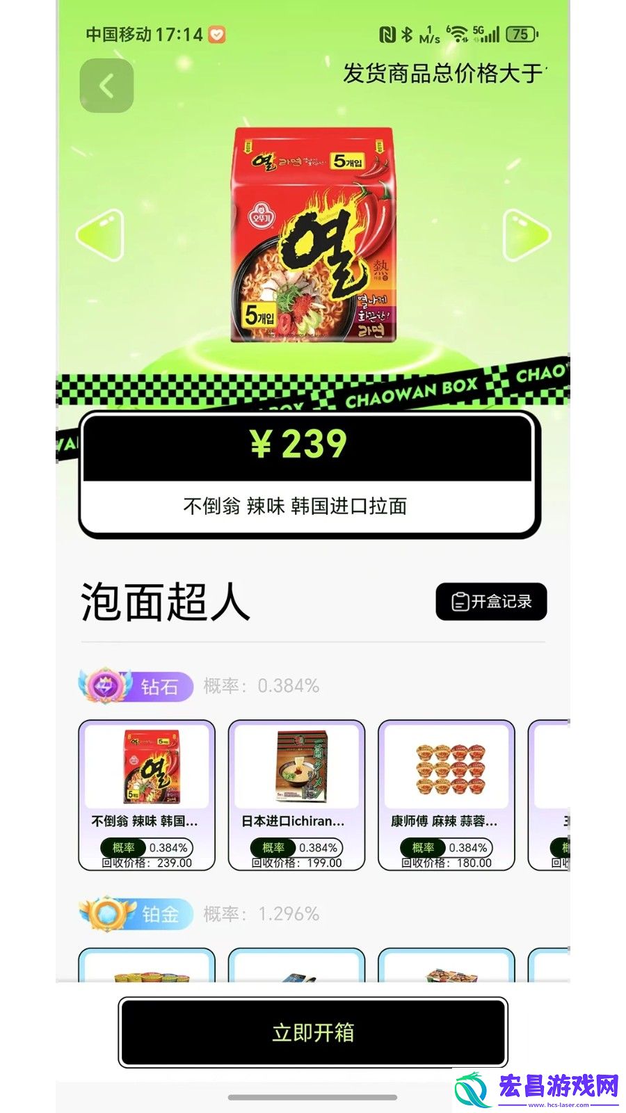 潮玩佰变宝箱截图