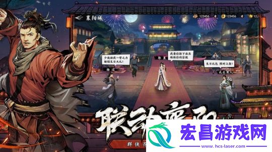 新射雕群侠传之铁血丹心腾讯版截图