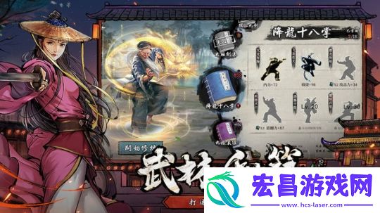 新射雕群侠传之铁血丹心腾讯版截图