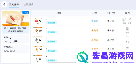 小状元AI课截图