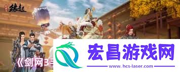剑网3子夜歌宠物奇遇任务完成方法