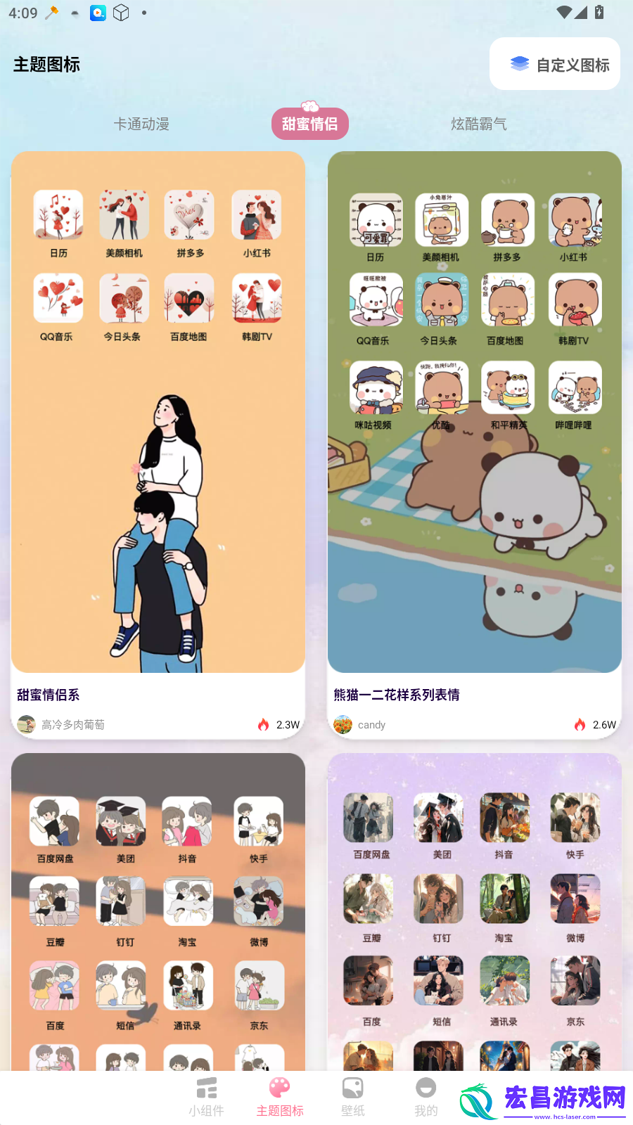 小组件Top Colorful截图