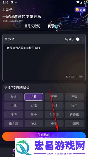 苏诺音乐