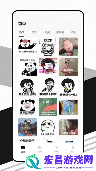 表情符号键盘