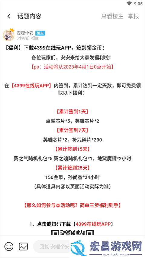 4399在线玩