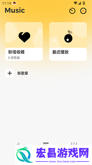 SonicNest截图