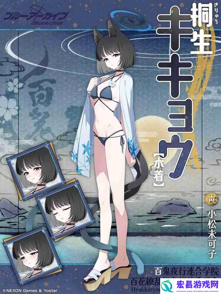 换上泳装的紫、桔梗、莲华登场