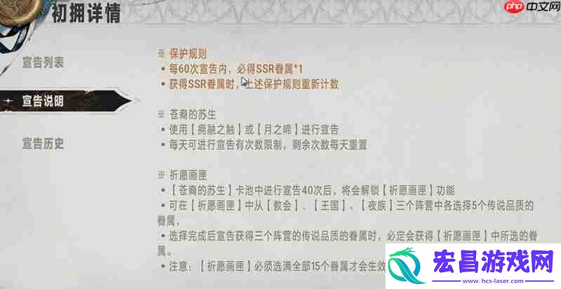 限定池常驻池保底规则