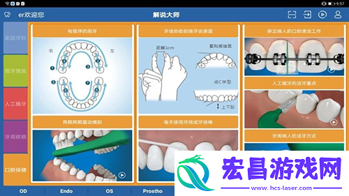 解说大师截图
