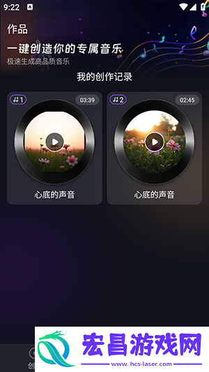 苏诺音乐截图